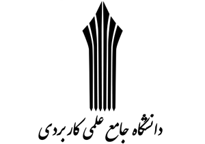 آگهی استخدام در مرکز علمی کاربردی دادگستری کل استان قزوین