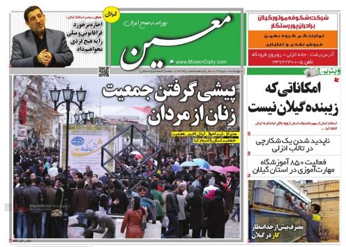 صفحه نخست روزنامه های امروز