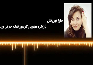 پرده‌برداری مجری زن شبکه جم از انتظارات مدیر شبکه + فیلم