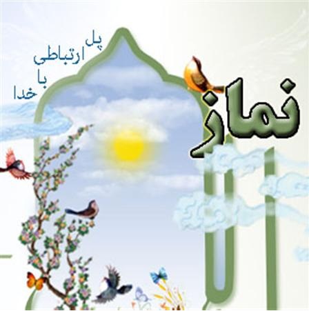 استان همدان رتبه نخست کشور در زمینه اقامه نماز
