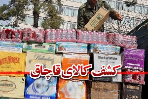 کشف کالای قاچاق 4ميلياردی درخوی