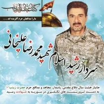 حضور محسن رضایی در سالگرد شهید علیخانی در باغملک