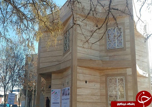 افتتاح مرکز کلینیک درمانی و پایگاه سلامت