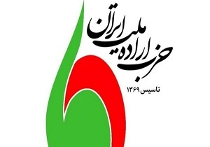 7 بهمن‌ماه؛ کنگره حزب حاما برگزار می‌شود