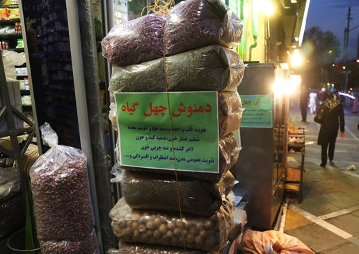 پلمپ فروشگاه داروهای گیاهی