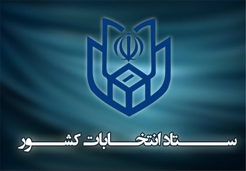 آمادگی برگزاری انتخابات الکترونیکی در ۱۰ هزار شعبه اخذ رای را داریم