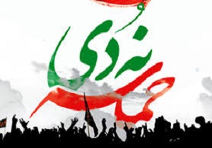 9 دی نشانه بصیرت و وحدت ملت ایران
