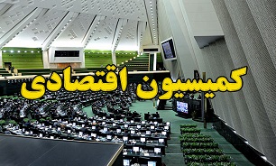 التهابات ارزی فردا در کمیسیون اقتصادی
