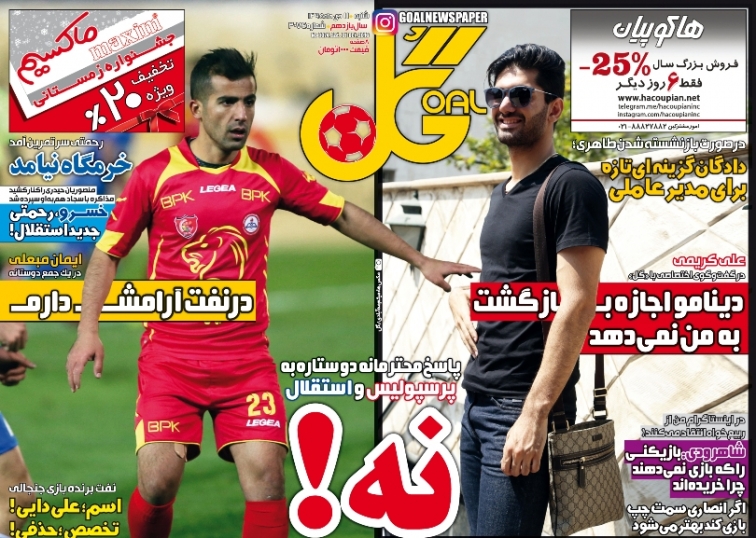دادکان در پرسپولیس/ رحمتی در استقلال ماندنی شد/ دایی برنده بازی جنجالی