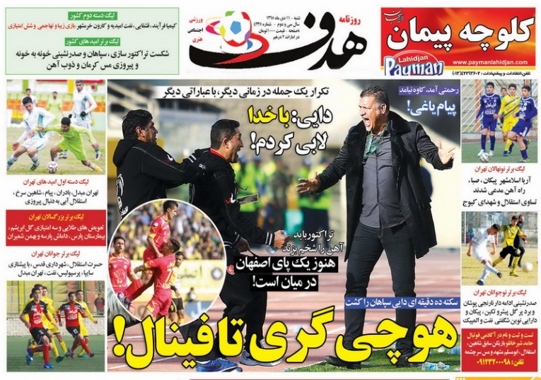 دادکان در پرسپولیس/ رحمتی در استقلال ماندنی شد/ دایی برنده بازی جنجالی