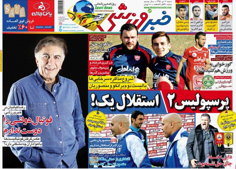 دادکان در پرسپولیس/ رحمتی در استقلال ماندنی شد/ دایی برنده بازی جنجالی