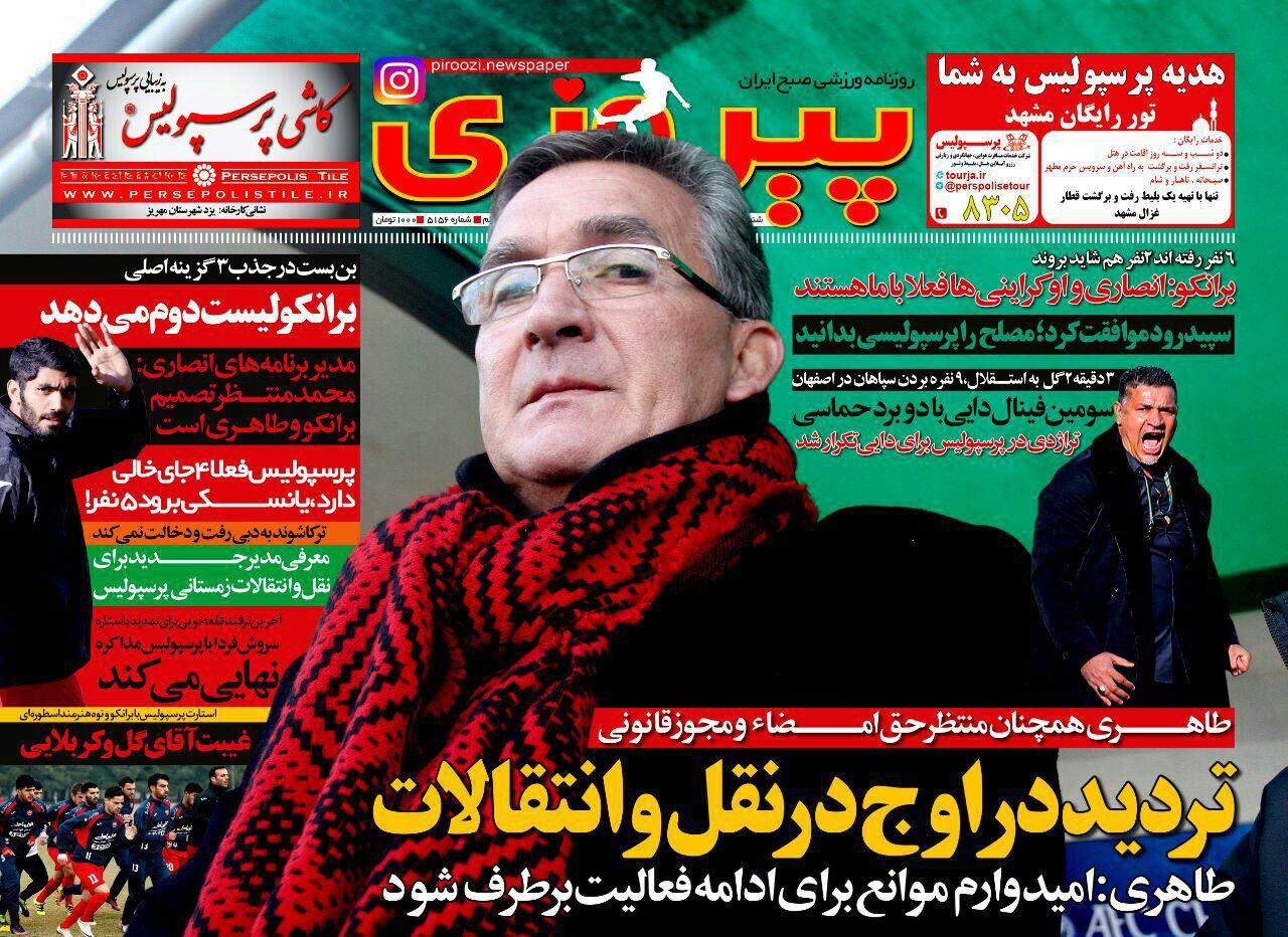 دادکان در پرسپولیس/ رحمتی در استقلال ماندنی شد/ دایی برنده بازی جنجالی