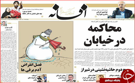 از