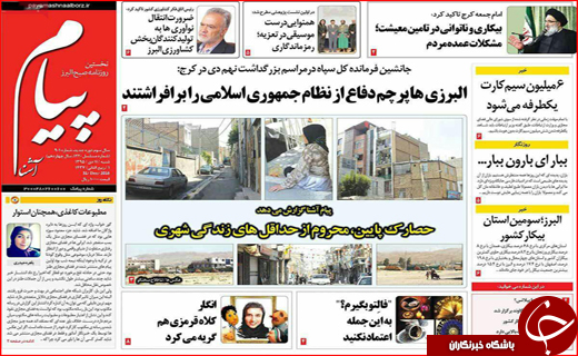 از