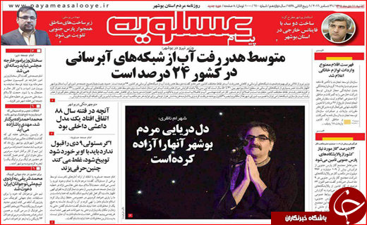 از