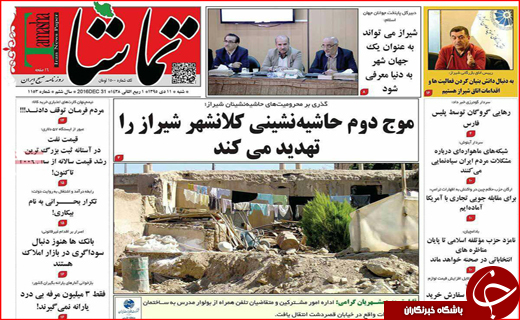 از شرط مجلس برای افزایش مبلغ یارانه نقدی تا جولان فروشندگان پوشاک خارجی