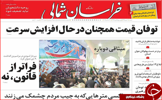 از شرط مجلس برای افزایش مبلغ یارانه نقدی تا جولان فروشندگان پوشاک خارجی