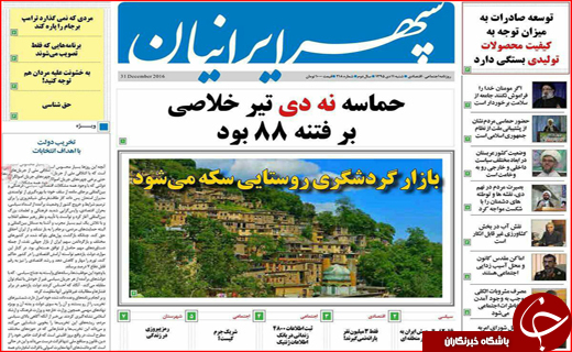 از شرط مجلس برای افزایش مبلغ یارانه نقدی تا جولان فروشندگان پوشاک خارجی