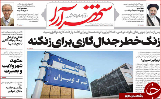 از شرط مجلس برای افزایش مبلغ یارانه نقدی تا جولان فروشندگان پوشاک خارجی