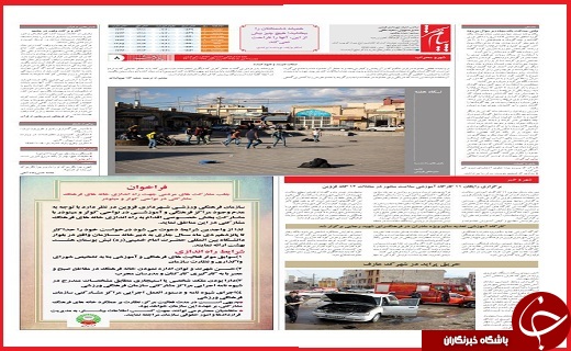 صفحه نخست روزنامه استان قزوین شنبه یازدهم دی