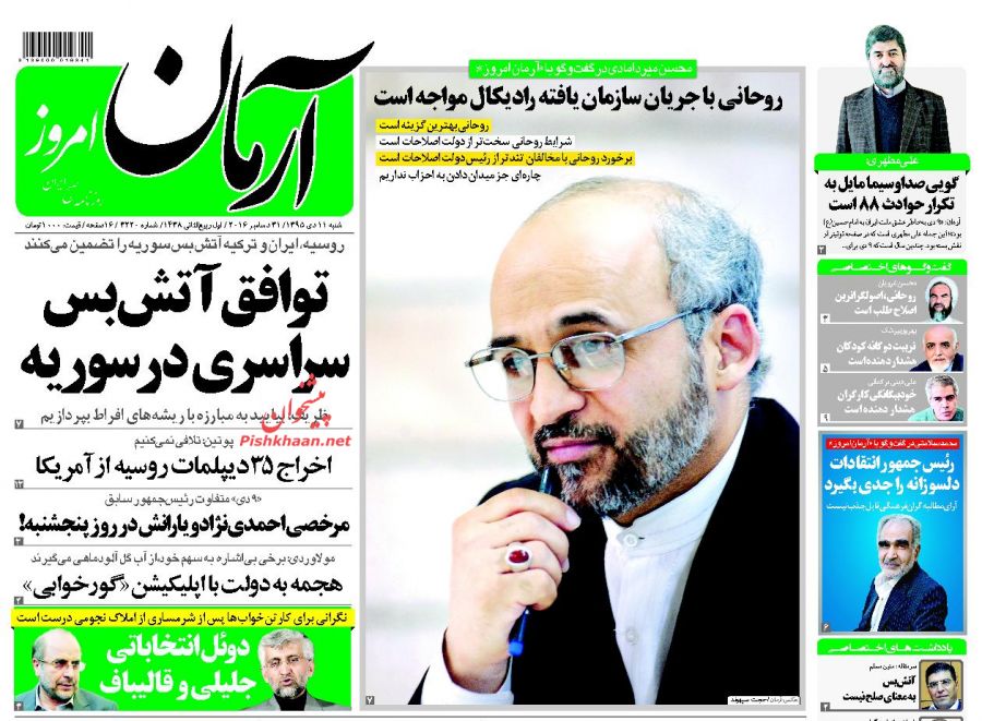 از برجام گازی تا عقیم&zwnj;سازی حقوق شهروندی