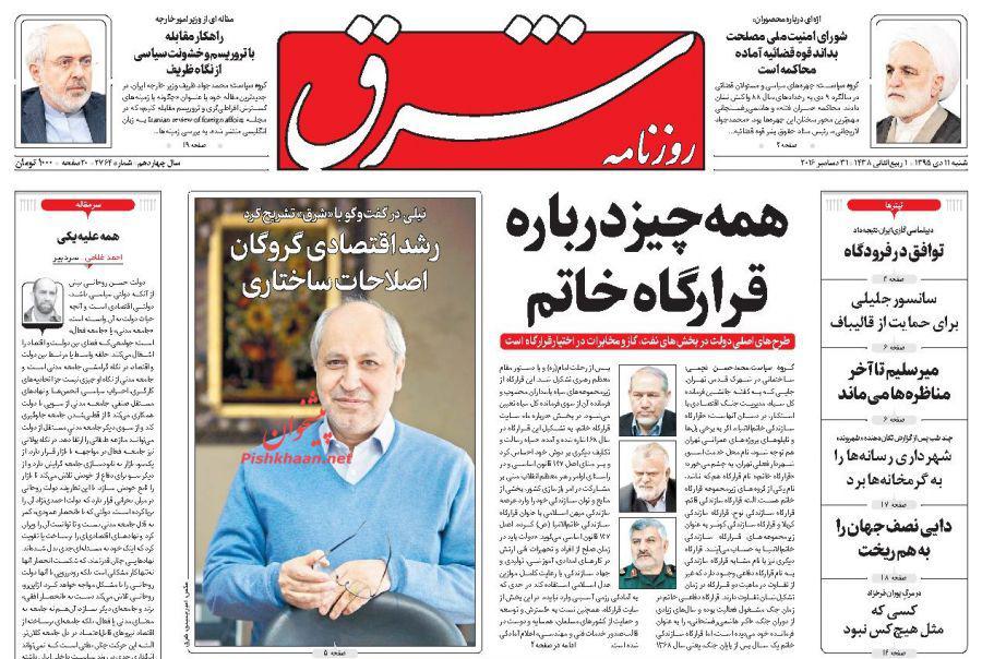 از برجام گازی تا عقیم&zwnj;سازی حقوق شهروندی