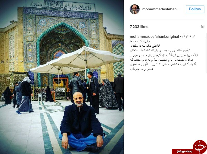 محمد اصفهانی