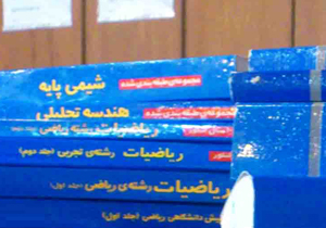 توزیع کتاب کمک آموزشی در مناطق كمتر توسعه يافته توزیع کتاب کمک آموزشی در مناطق كمتر توسعه يافته