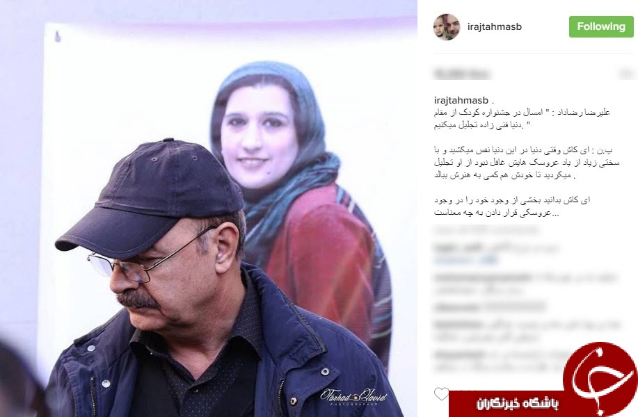 واکنش طهماسب به تجلیل دیرهنگام از دنیا فنی&zwnj;زاده+ اینستاپست
