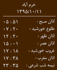 اوقات شرعی شنبه 11 دی ماه به افق خرم آباد