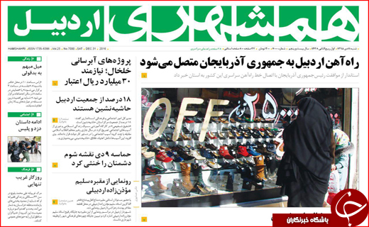 از شرط مجلس برای افزایش مبلغ یارانه نقدی تا جولان فروشندگان پوشاک خارجی