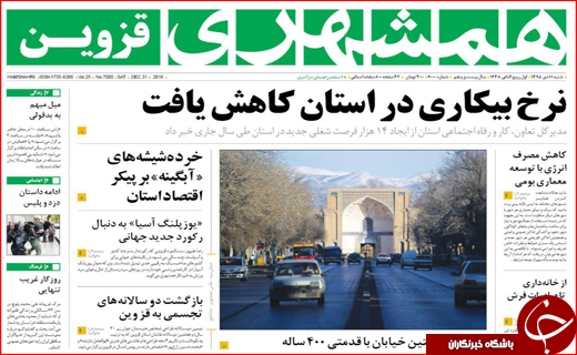 از شرط مجلس برای افزایش مبلغ یارانه نقدی تا جولان فروشندگان پوشاک خارجی