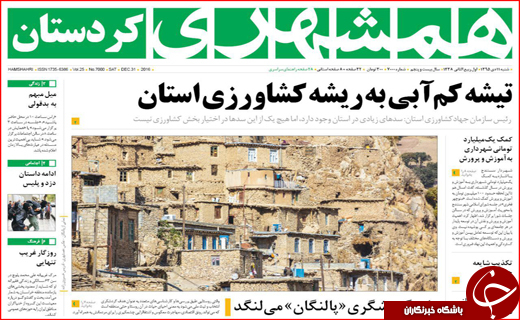 از شرط مجلس برای افزایش مبلغ یارانه نقدی تا جولان فروشندگان پوشاک خارجی