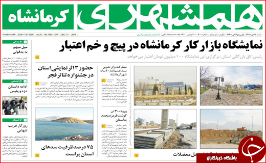 از شرط مجلس برای افزایش مبلغ یارانه نقدی تا جولان فروشندگان پوشاک خارجی
