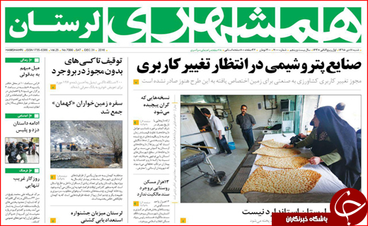 از شرط مجلس برای افزایش مبلغ یارانه نقدی تا جولان فروشندگان پوشاک خارجی