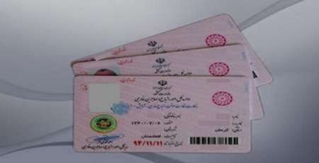 تمدید کارت هویتی اتباع خارجی ساکن در استان