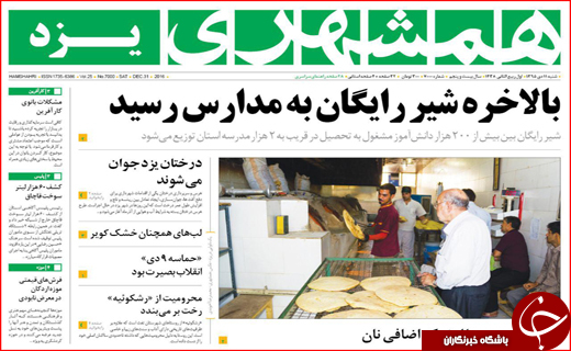 از شرط مجلس برای افزایش مبلغ یارانه نقدی تا جولان فروشندگان پوشاک خارجی