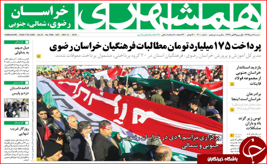از شرط مجلس برای افزایش مبلغ یارانه نقدی تا جولان فروشندگان پوشاک خارجی