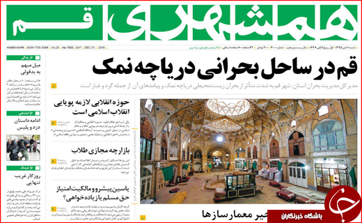 از شرط مجلس برای افزایش مبلغ یارانه نقدی تا جولان فروشندگان پوشاک خارجی