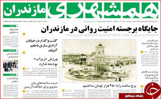 از شرط مجلس برای افزایش مبلغ یارانه نقدی تا جولان فروشندگان پوشاک خارجی
