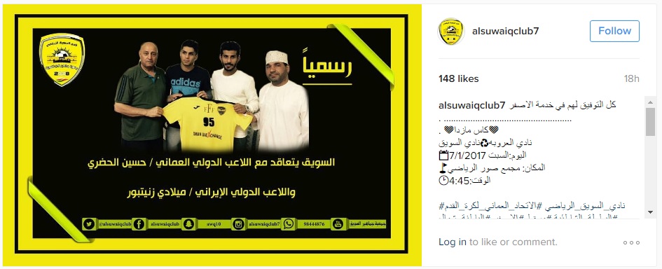 زنیدپور به باشگاه السویق عمان پیوست
