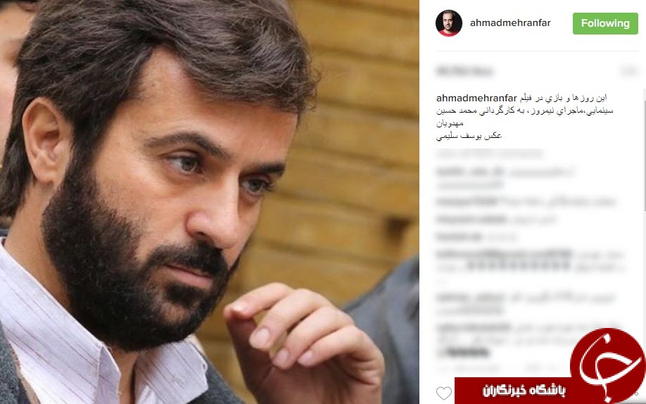 گریم جالب ارسطو در فیلم ماجرای نیمروز+ اینستاپست