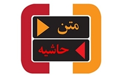 برنامه متن حاشیه با حضور شریعتمداری و کواکبیان پخش می‌شود