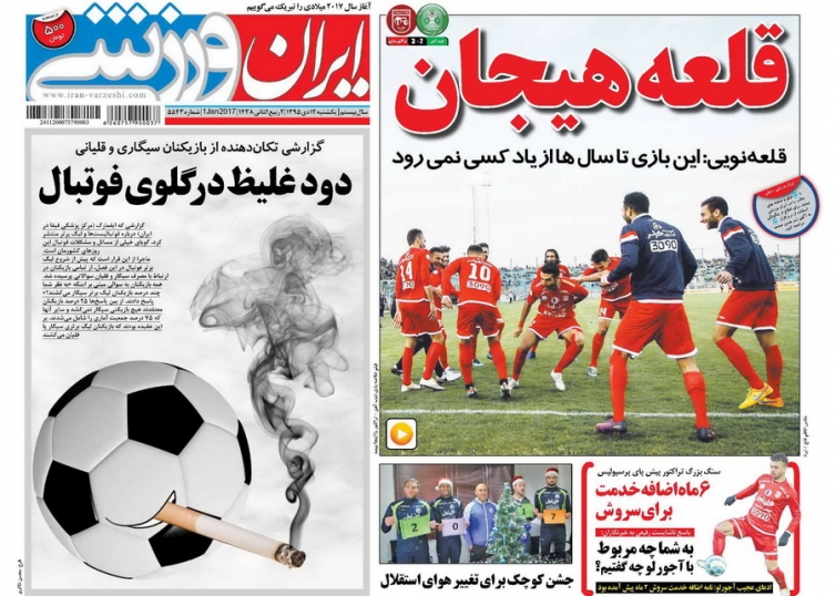 روزنامه&zwnj;های ورزشی