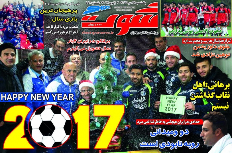 روزنامه&zwnj;های ورزشی