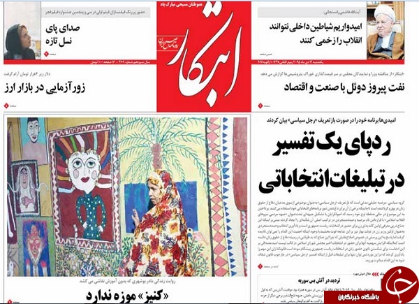 از معمای ثروت یک وزیر دولت سابق  تا خط قرمز انتخابات
