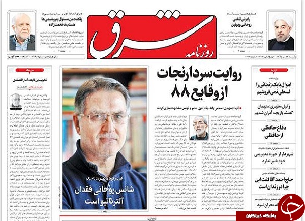 از معمای ثروت یک وزیر دولت سابق تا دعوای وزیران در دولت فعلی