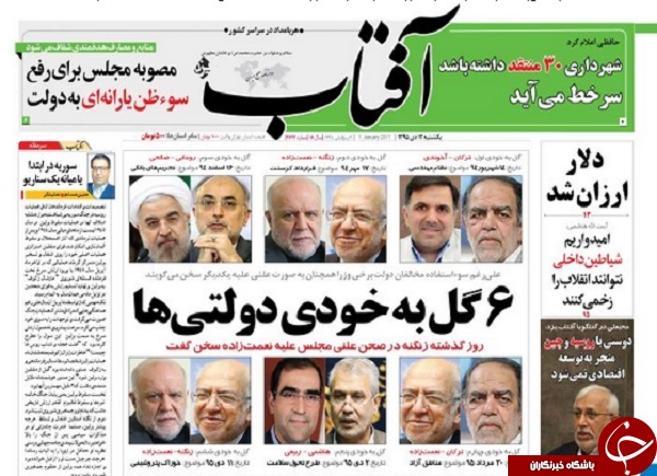 از معمای ثروت یک وزیر دولت سابق تا دعوای وزیران در دولت فعلی