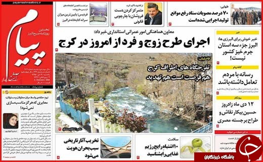 از  تا