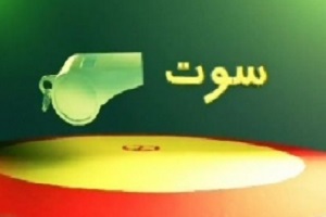حواشی داغ ورزش ایران در هفته گذشته + فیلم